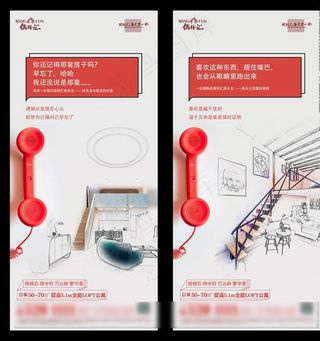 地产网抑云借势朋友圈图片