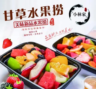 水果沙拉水果捞海报图片