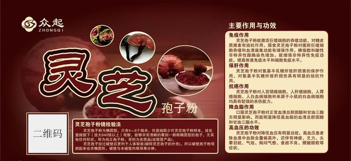 灵芝孢子粉图片cdr矢量模版下载