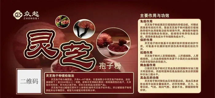 灵芝孢子粉图片cdr矢量模版下载