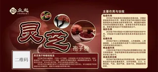 灵芝孢子粉图片