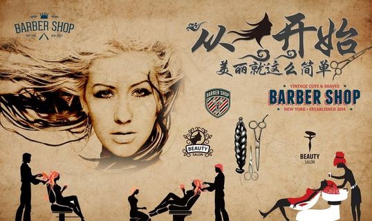 理发店美发店海报背景墙图片
