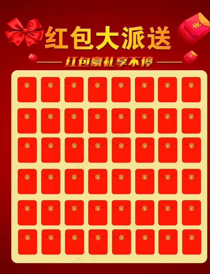 红包墙图片psd模版下载