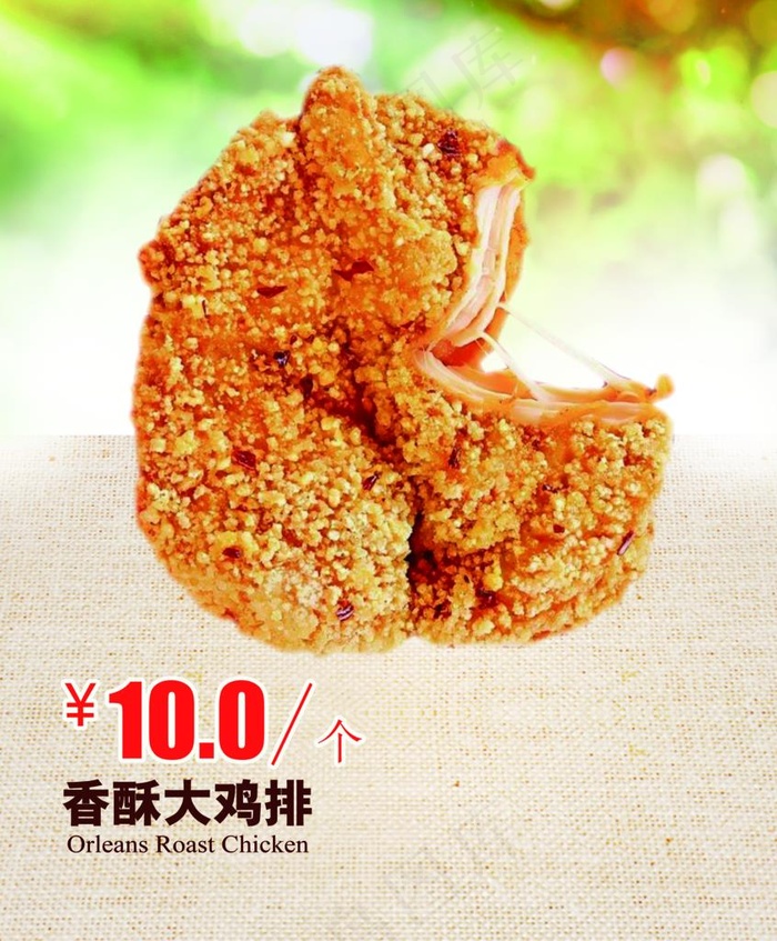 香酥大鸡排图片(2835X3307(DPI:120))psd模版下载