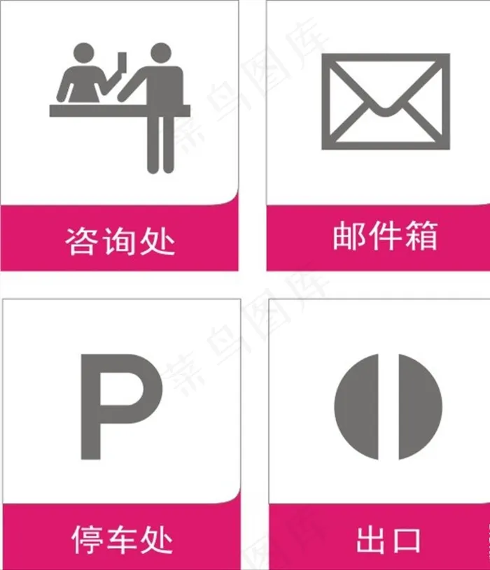 标识牌图片cdr矢量模版下载