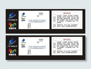 奥鹏 广州广播电视大图片