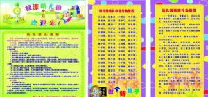 幼儿园素材 幼儿图片