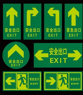 安全出口图片