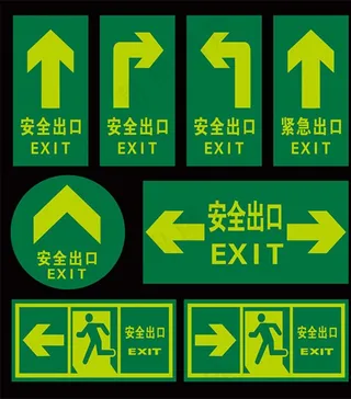 安全出口图片