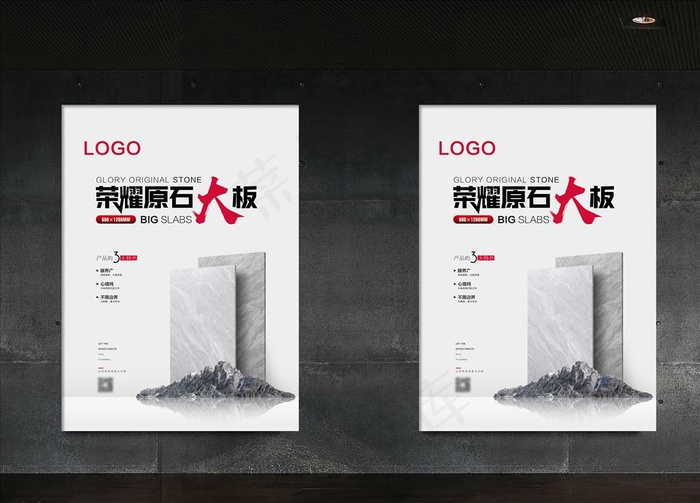 瓷砖推广 海报图片(4724X6496(DPI:300))psd模版下载