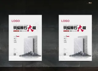 瓷砖推广 海报图片