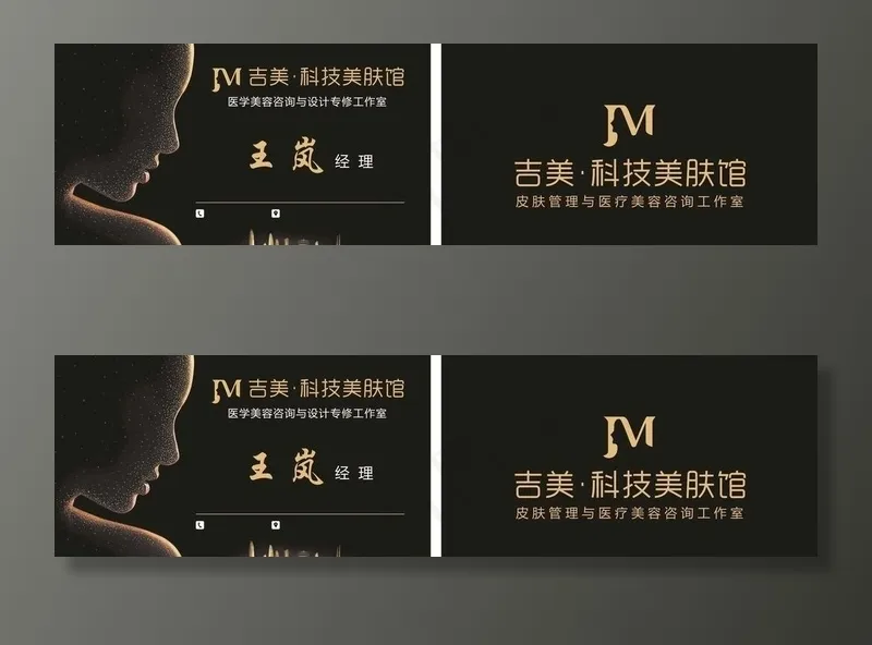 Jm吉美图片cdr矢量模版下载