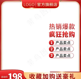 淘宝1:1主图图片