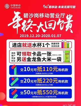 年终大回馈图片