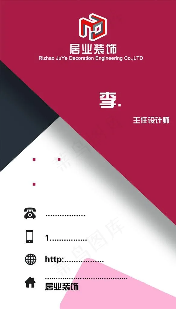 装饰装修公司名片模板图片psd模版下载