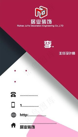 装饰装修公司名片模板图片