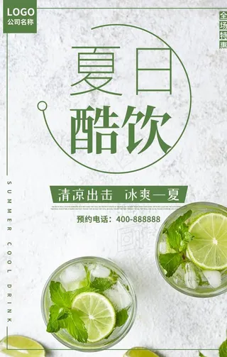 夏日酷饮柠檬水图片