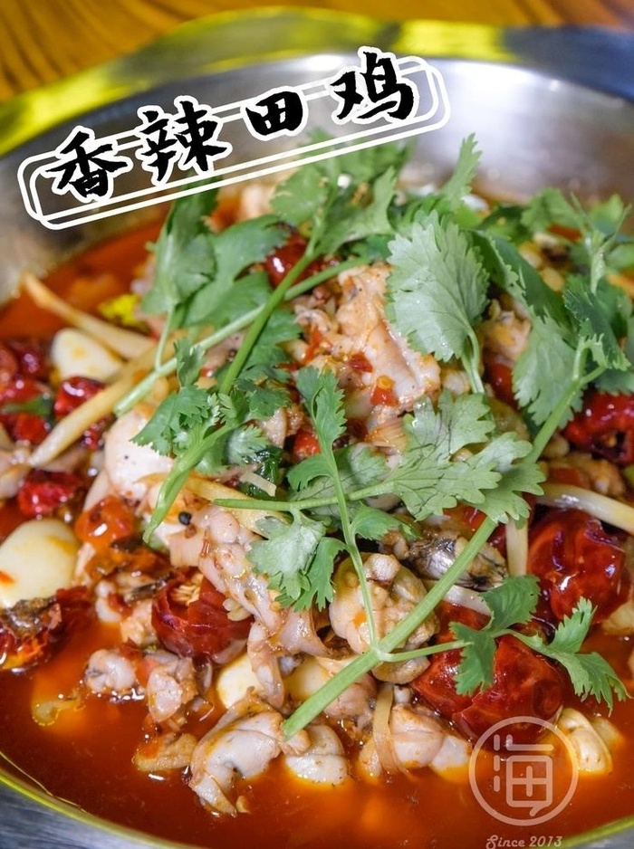 香辣田鸡图片