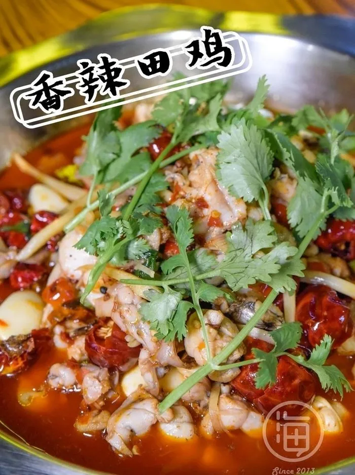 香辣田鸡图片