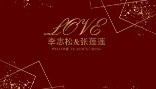 结婚清新背景 婚庆背景 结婚背图片