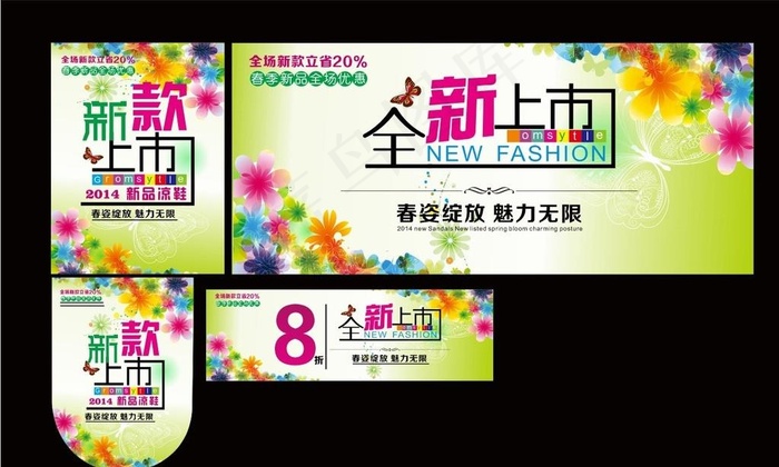 新款上市 全新上市图片