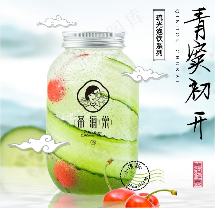 奶茶海报图片ai矢量模版下载