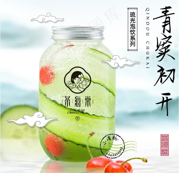 奶茶海报图片ai矢量模版下载