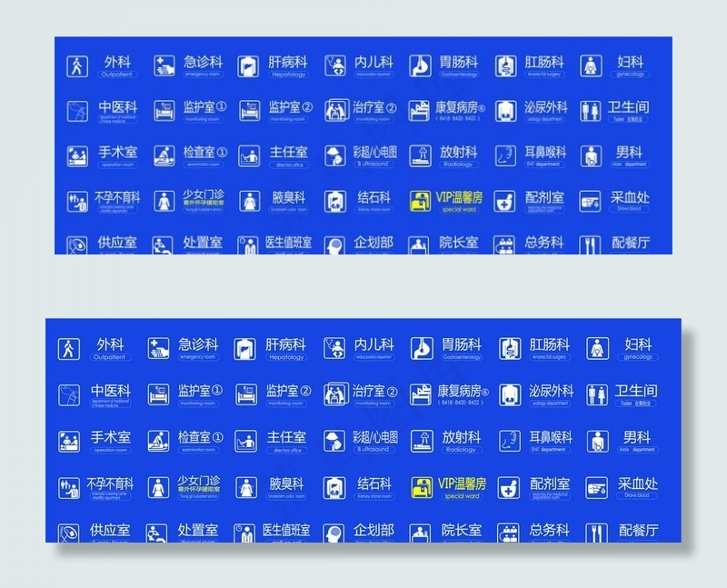 医院标识图片cdr矢量模版下载