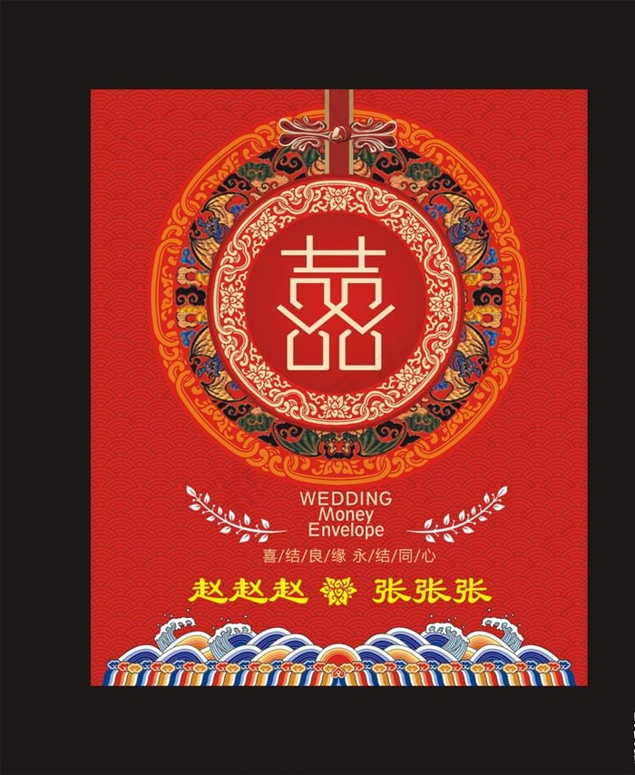 婚庆水牌图片(500X600)cdr矢量模版下载