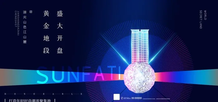 房地产图片