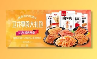 零食大礼菜鸟图库片