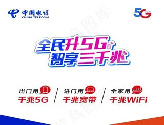 中国电信图片