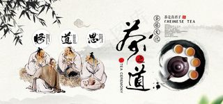 茶道图片