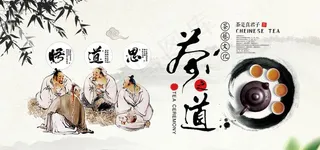茶道图片