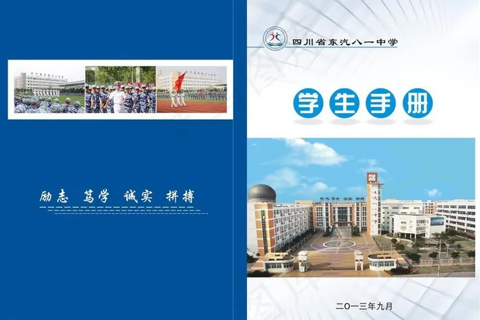 封面图片(297X210)cdr矢量模版下载