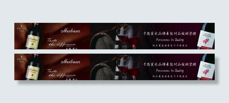 卡思黛乐红酒葡萄酒灯片灯箱广告图片(27720X4536(DPI:183))psd模版下载