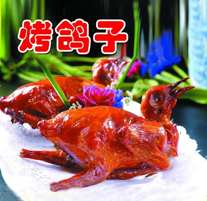 烧烤鸽子烤鸽子图片