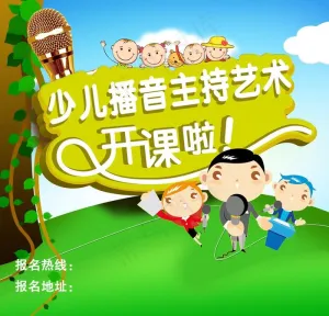 播音主持开课图片