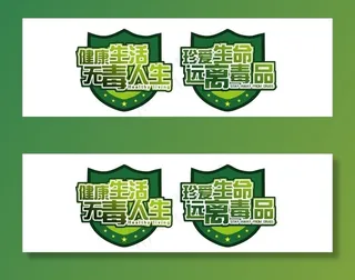 禁毒绿色标志图片