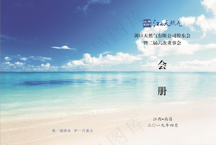 标书封面图片