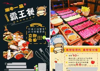 潮牛霸王餐台卡牛肉图片