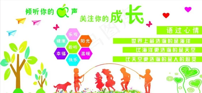 心理咨询室图片cdr矢量模版下载