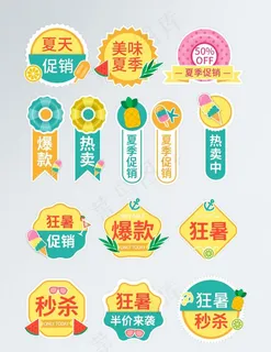 促销标签图片 促销标签图片