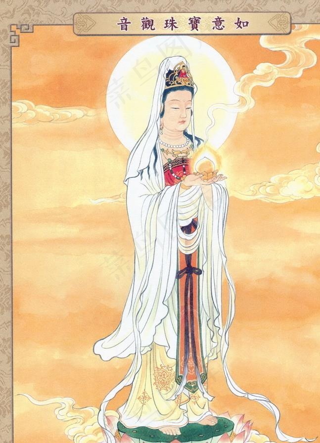 如意宝珠观音图片