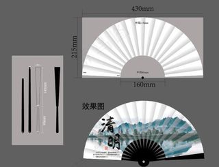 扇子图片