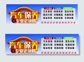 汽车保养图片