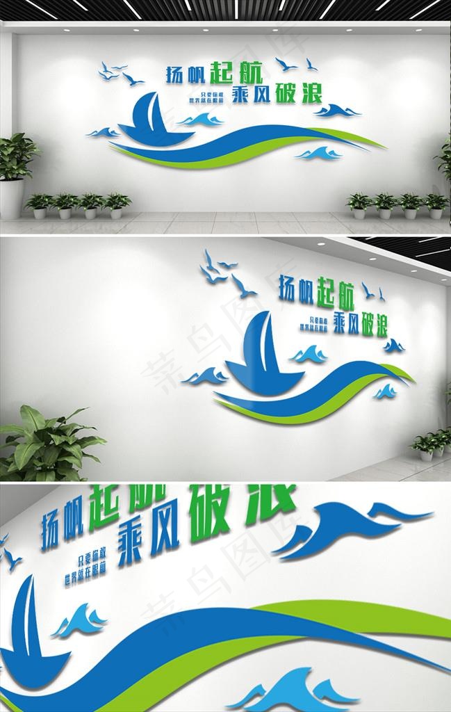 企业文化墙图片ai矢量模版下载