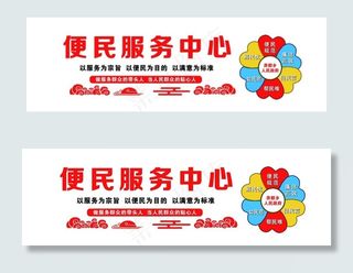 便民服务大厅中心背景墙图片