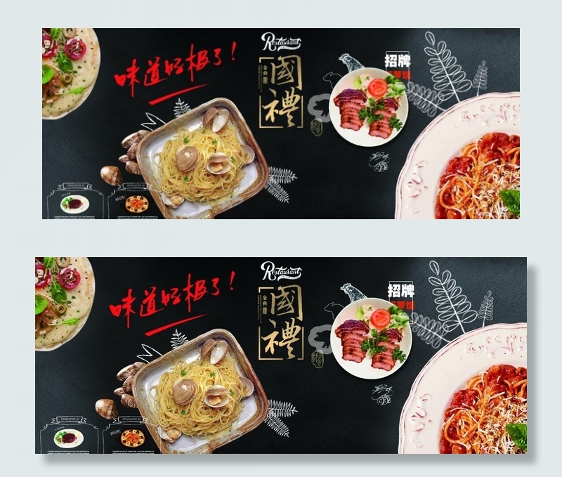 创意西餐厅美食宣传海报图片(1164X502(DPI:72))psd模版下载