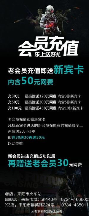 乐上会员充值活动图片